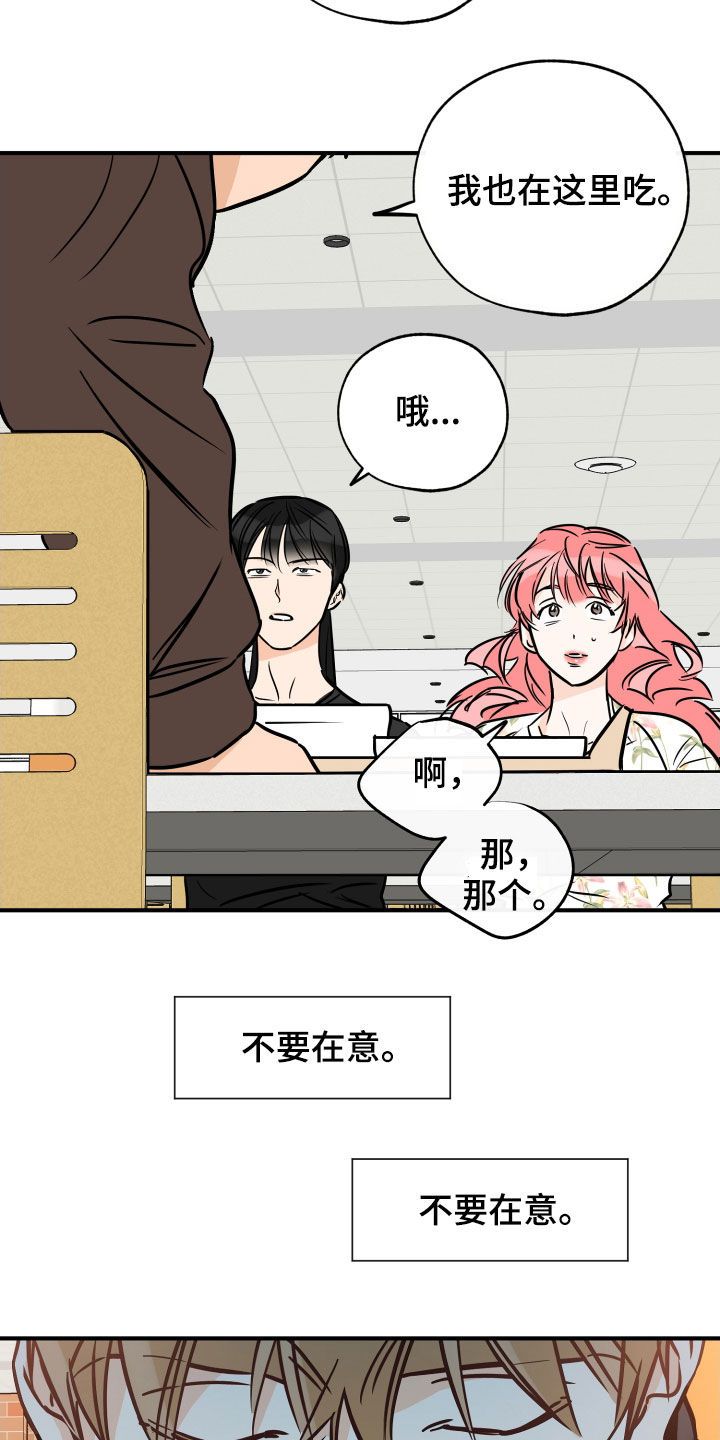 最棒的礼物图片漫画,第147话3图