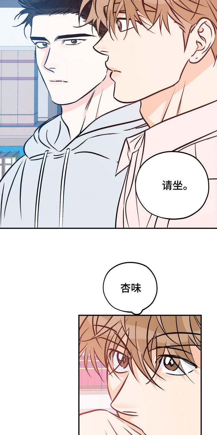 最棒的礼物结局漫画,第222话2图