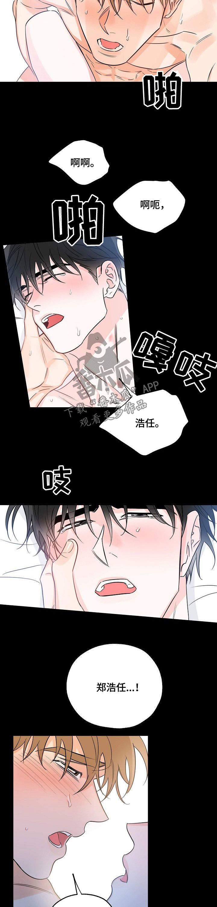 最棒的礼物韩漫又名叫什么漫画,第29话3图