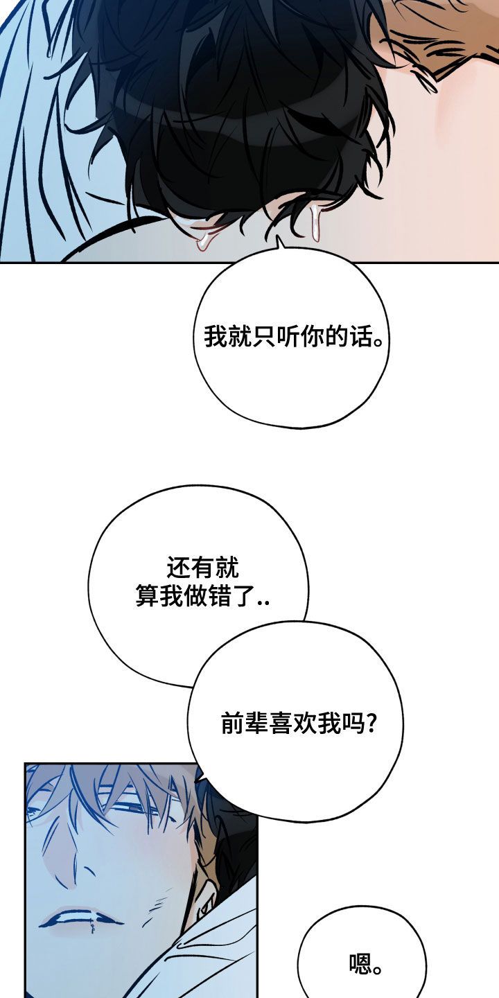 最棒的礼物教案漫画,第162话5图