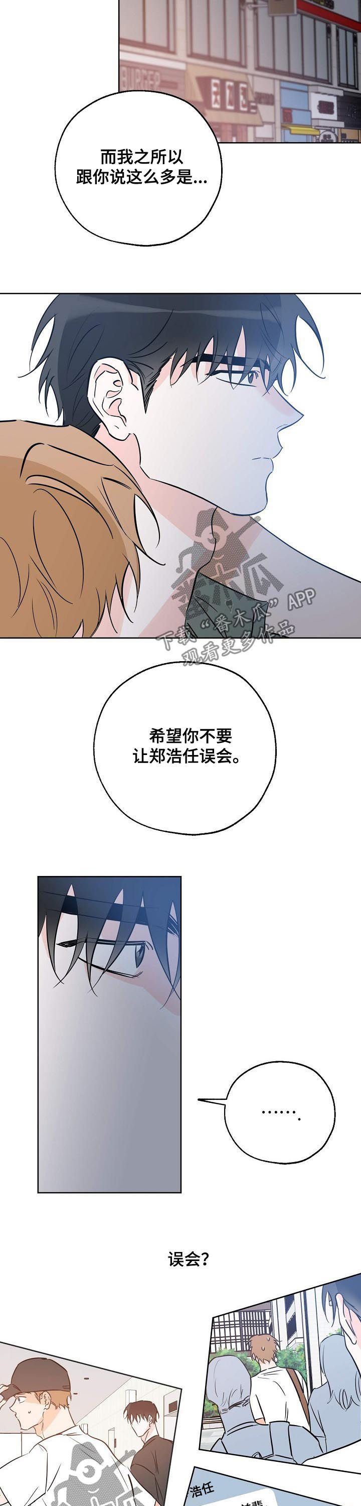 最棒的礼物韩漫又名叫什么漫画,第43话3图