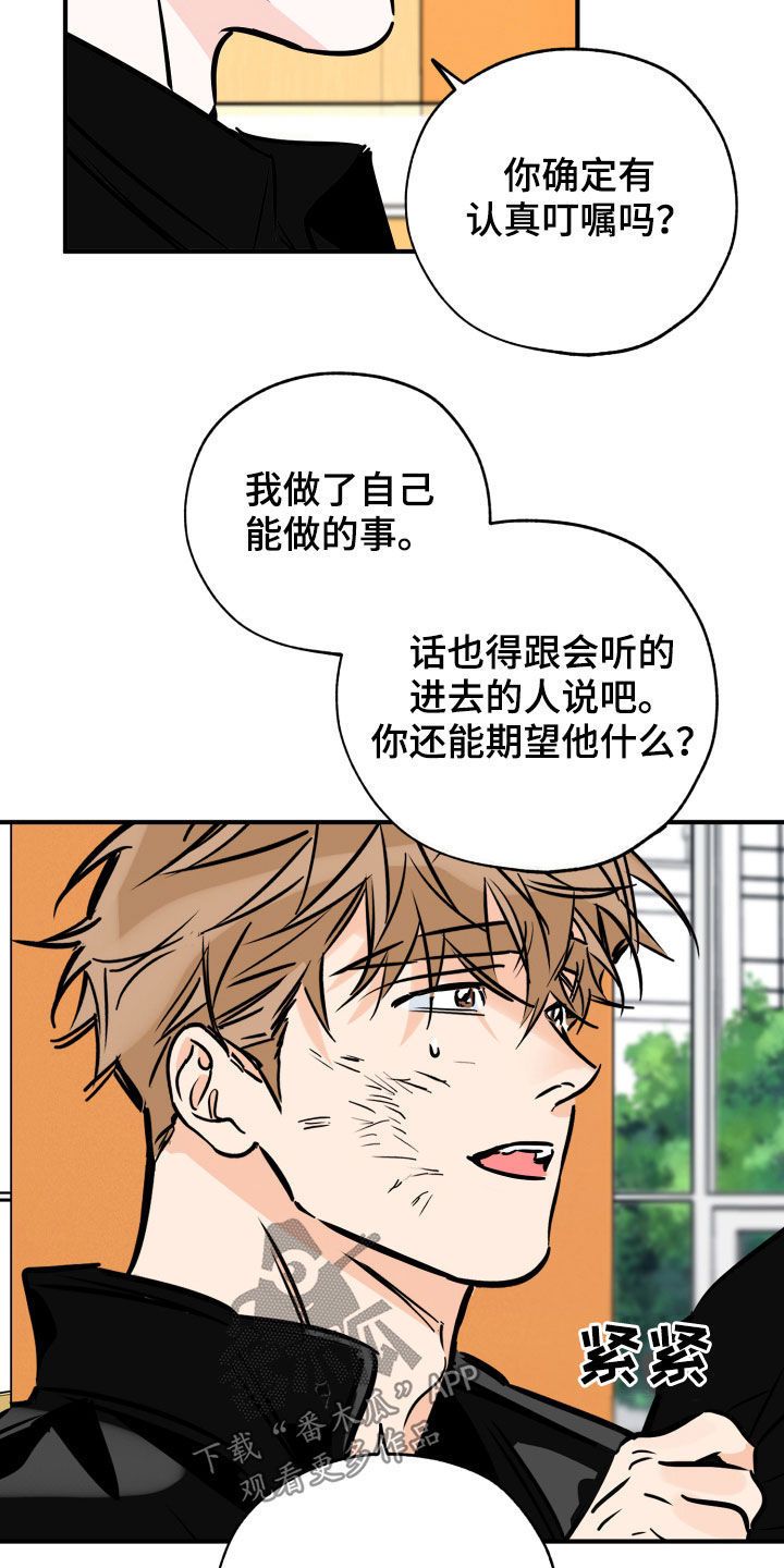 最棒的礼物作文书漫画,第151话2图