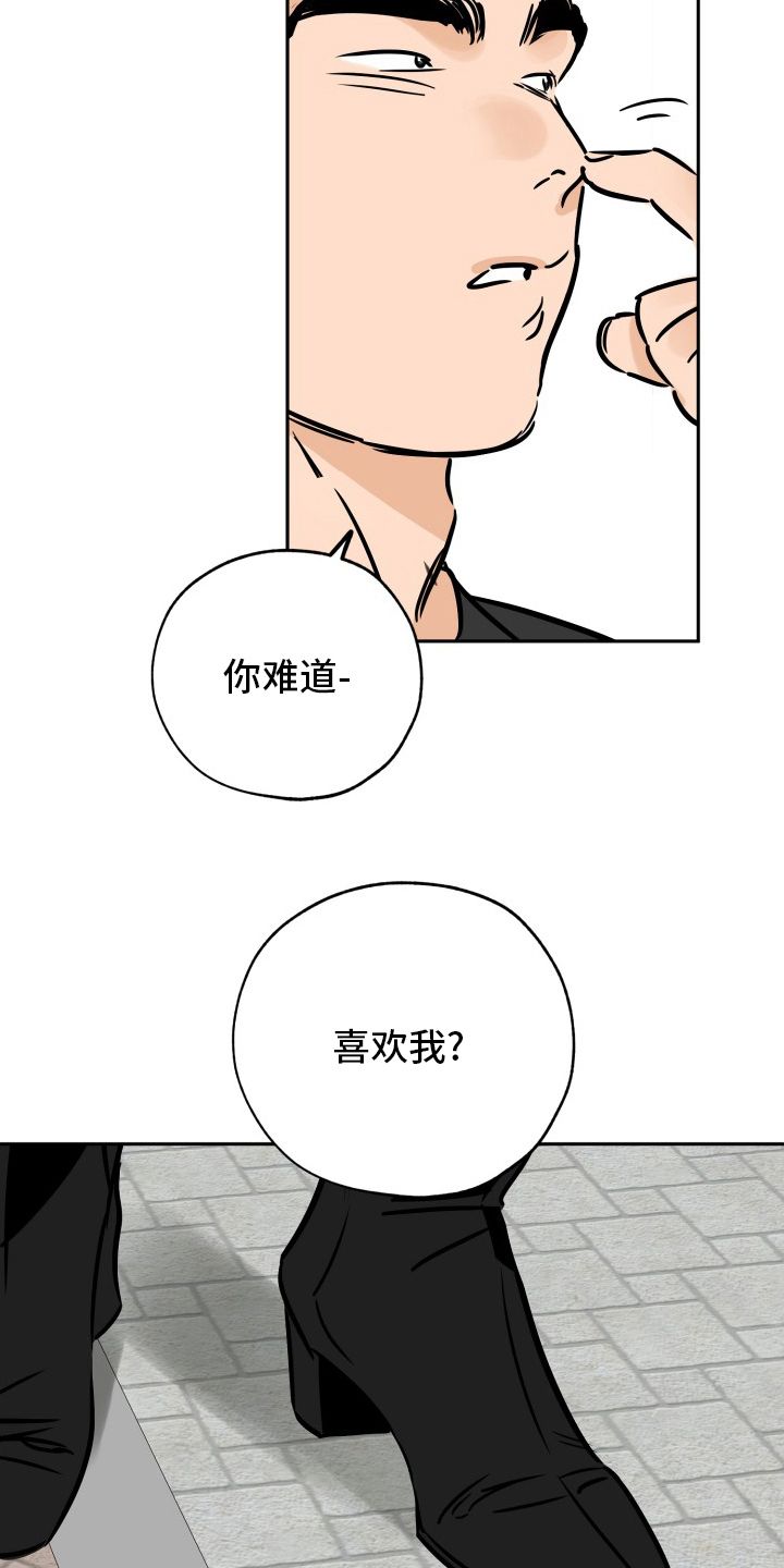 最棒的礼物读后感漫画,第132话3图