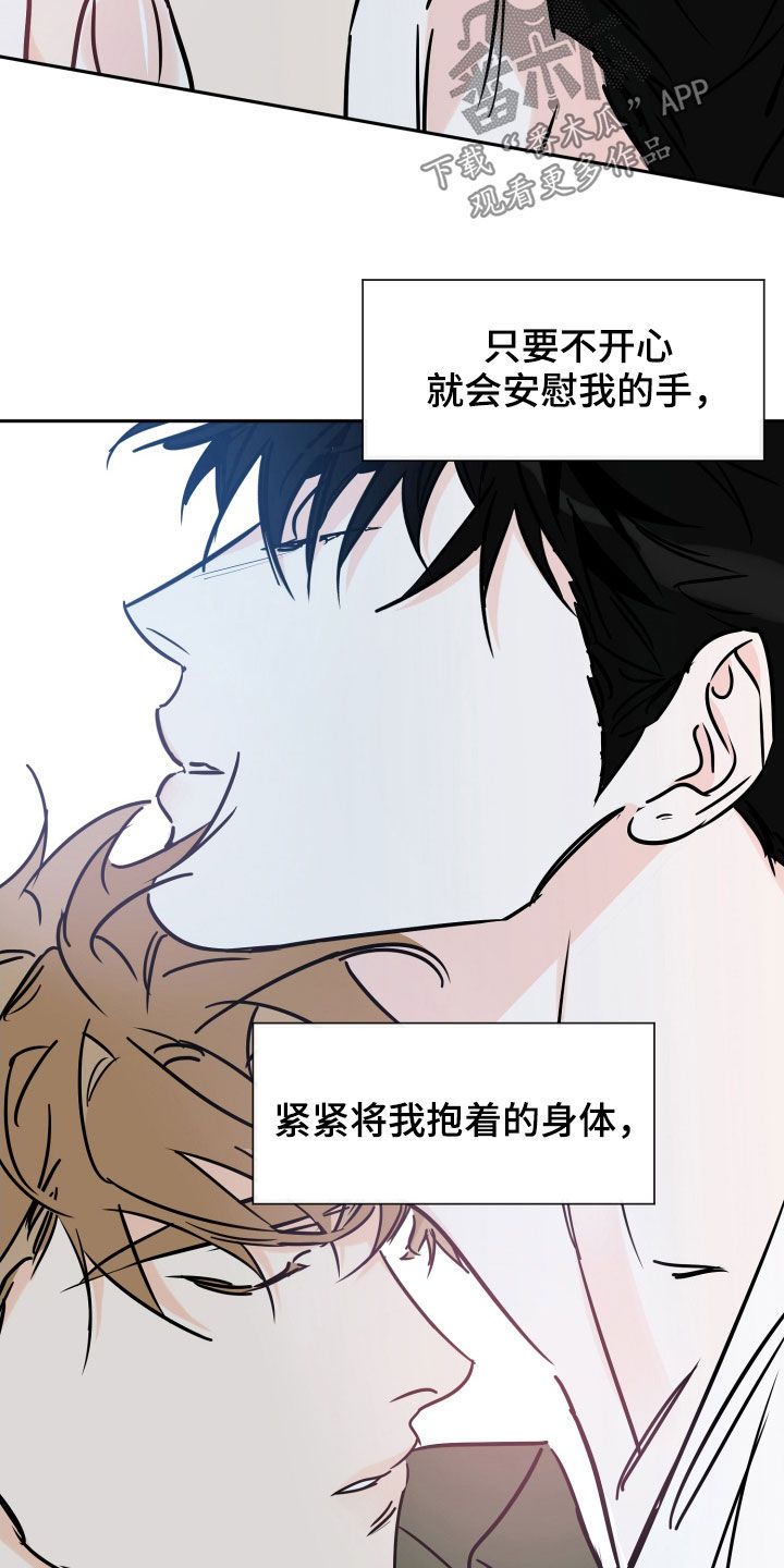 最棒的礼物作文书漫画,第142话3图