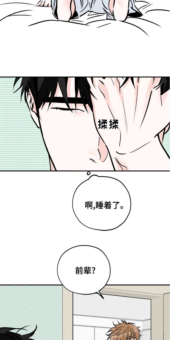 最棒的礼物英语作文漫画,第165话3图