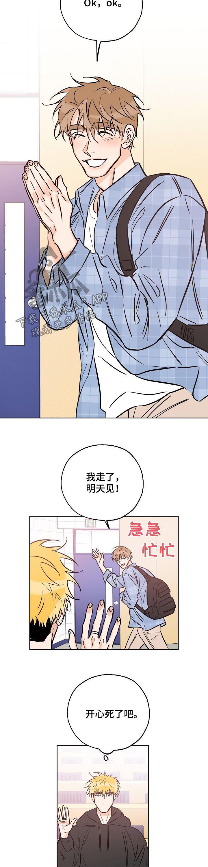 最棒的礼物作文800漫画,第85话5图