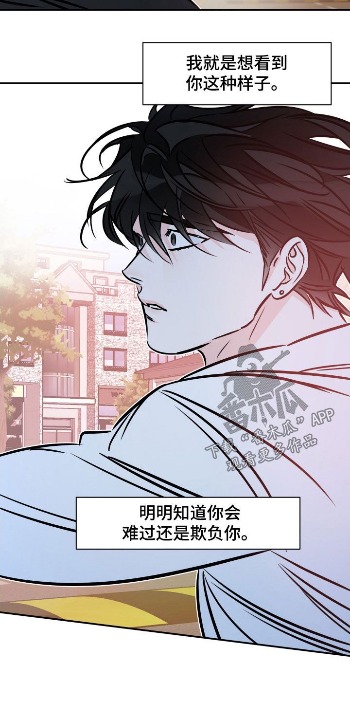 最棒的礼物动画短片漫画,第213话3图