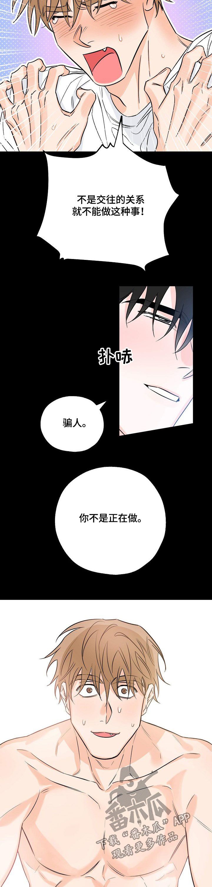 最棒的礼物英文漫画,第28话3图