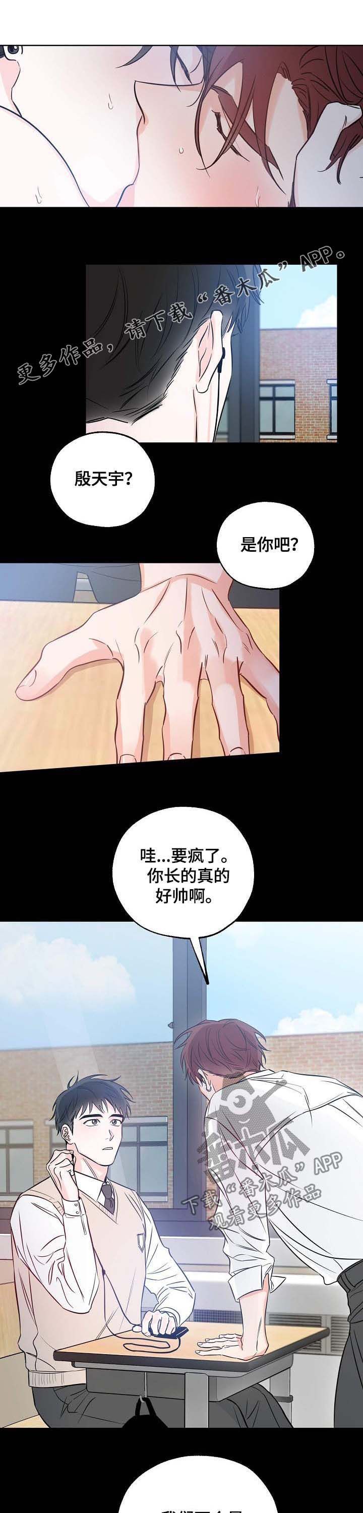 黑子的篮球最棒的礼物漫画,第27话1图