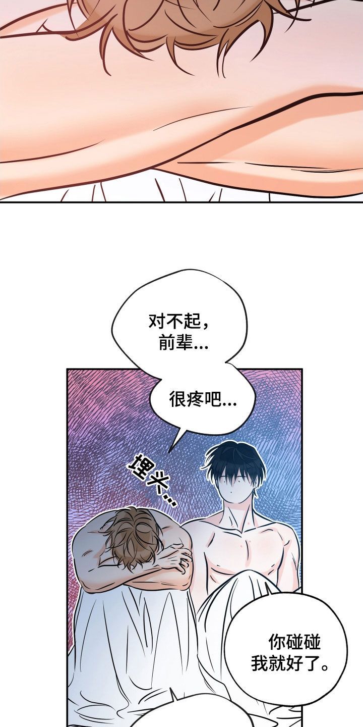 最棒的礼物阅读理解答案漫画,第217话2图