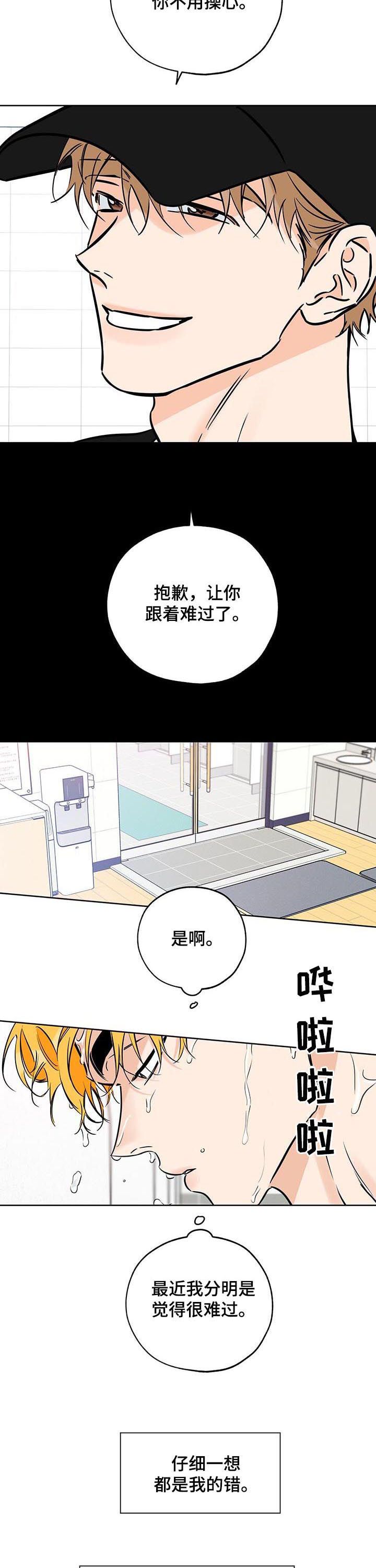 最棒的礼物插曲漫画,第102话4图