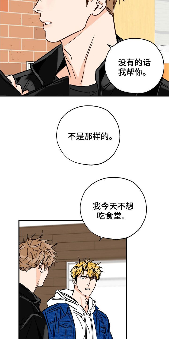 最棒的礼物比金子还要珍贵原视频漫画,第147话2图