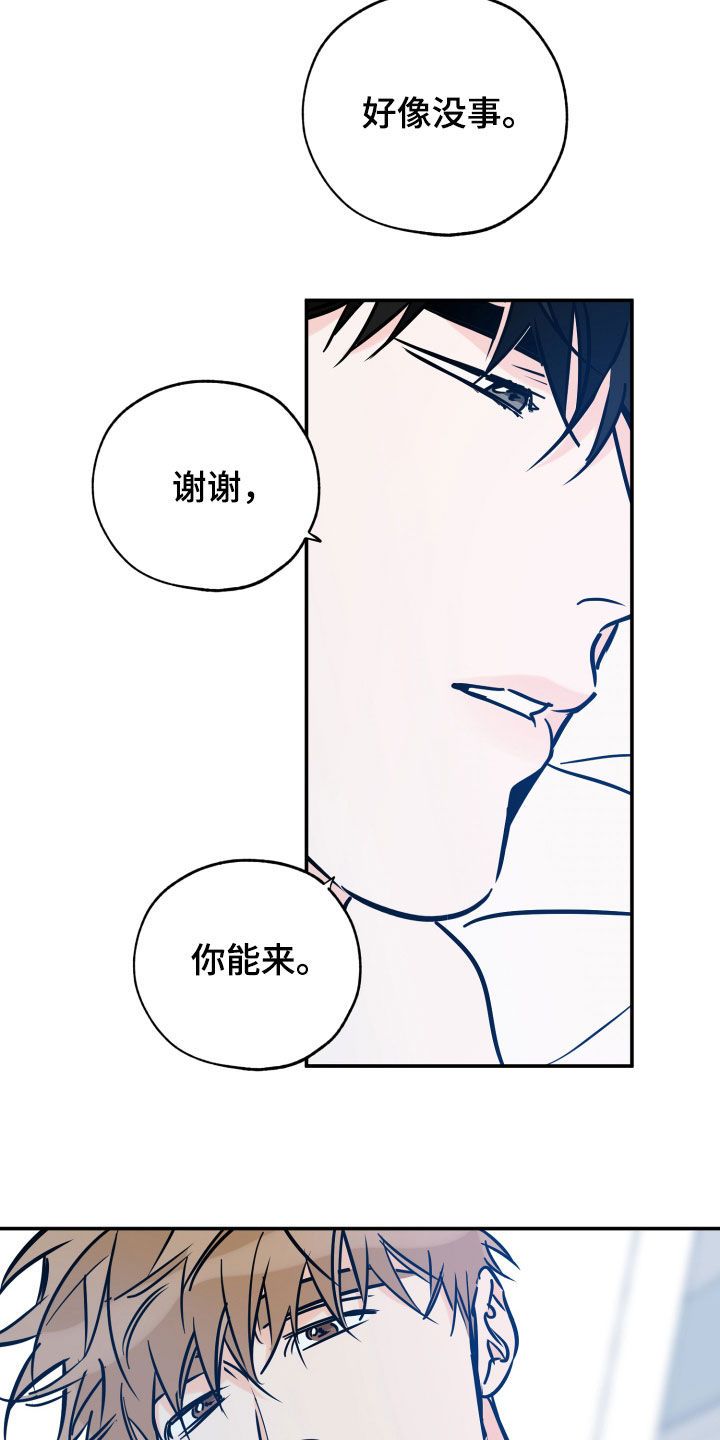 小马宝莉圣诞特辑:最棒的礼物漫画,第146话3图