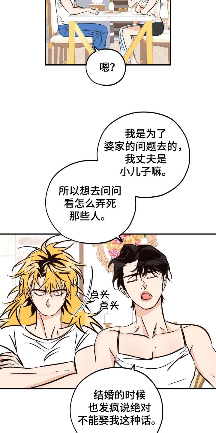 最棒的礼物绘本故事图片大全漫画,第221话2图