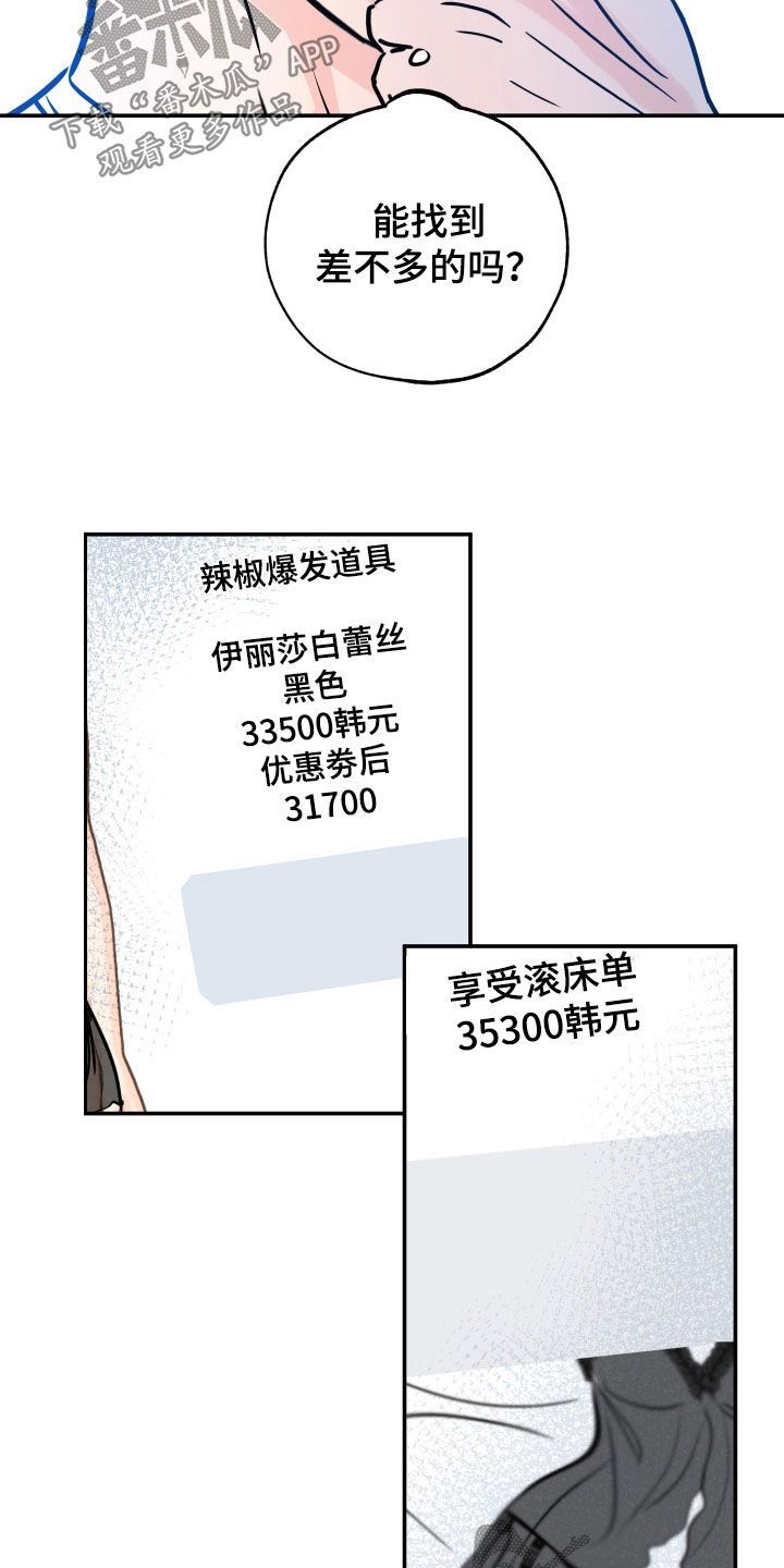 最棒的礼物绘本推荐理由漫画,第191话3图