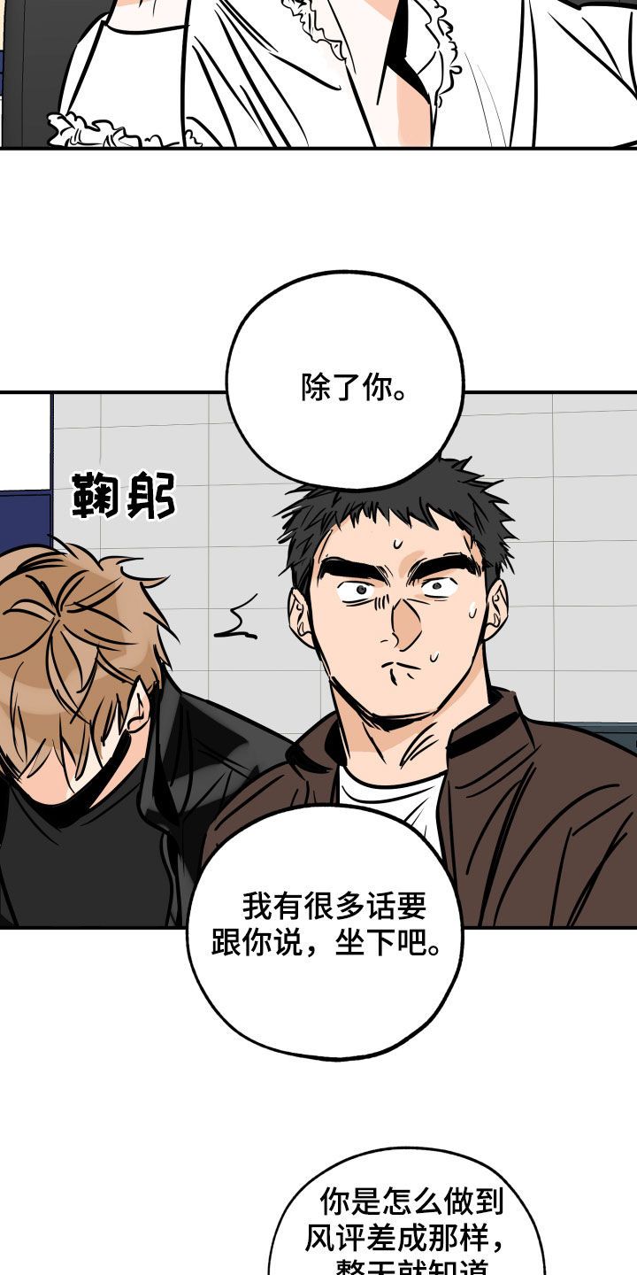 最棒的礼物教案漫画,第153话1图