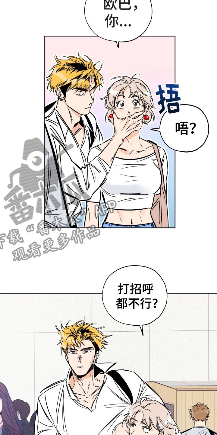 最棒的礼物作文书漫画,第122话3图