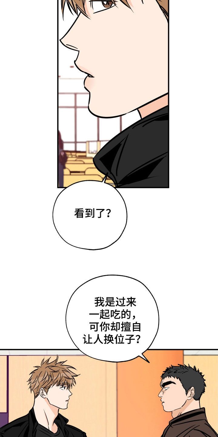 最棒的礼物陈翔六点半漫画,第148话2图