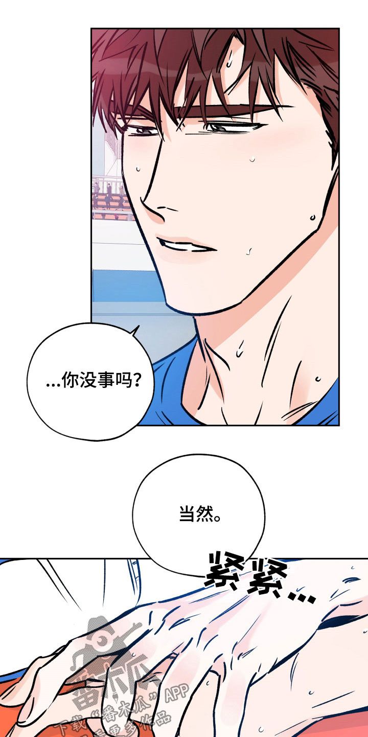 最棒的礼物主要内容漫画,第137话1图