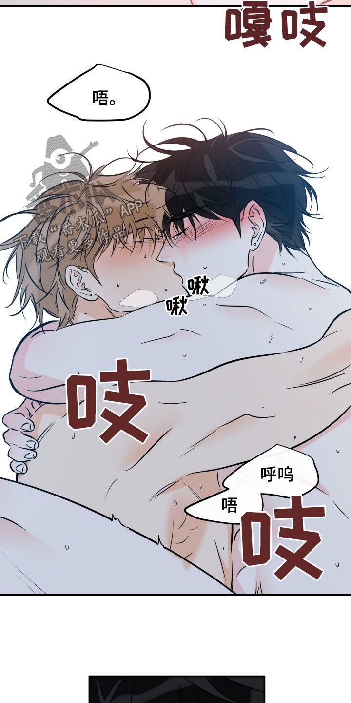 最棒的礼物韩漫又名叫什么漫画,第216话1图