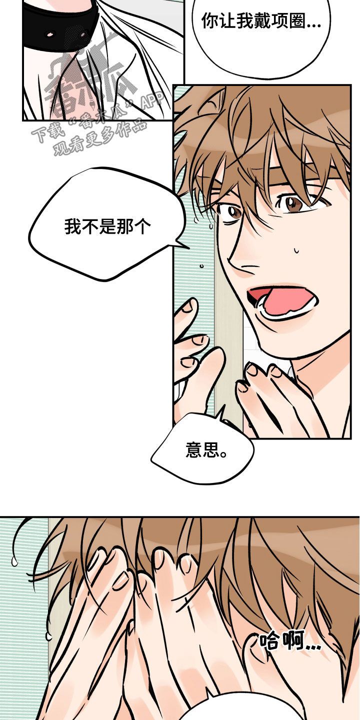 最棒的礼物主要内容漫画,第166话1图