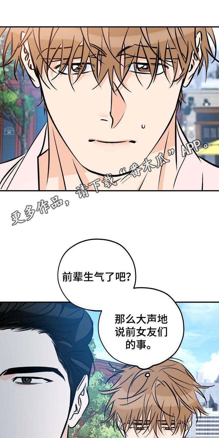 最棒的礼物作文800字初一漫画,第225话1图