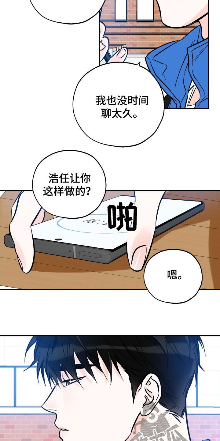 日本电影人生最棒的礼物漫画,第174话3图