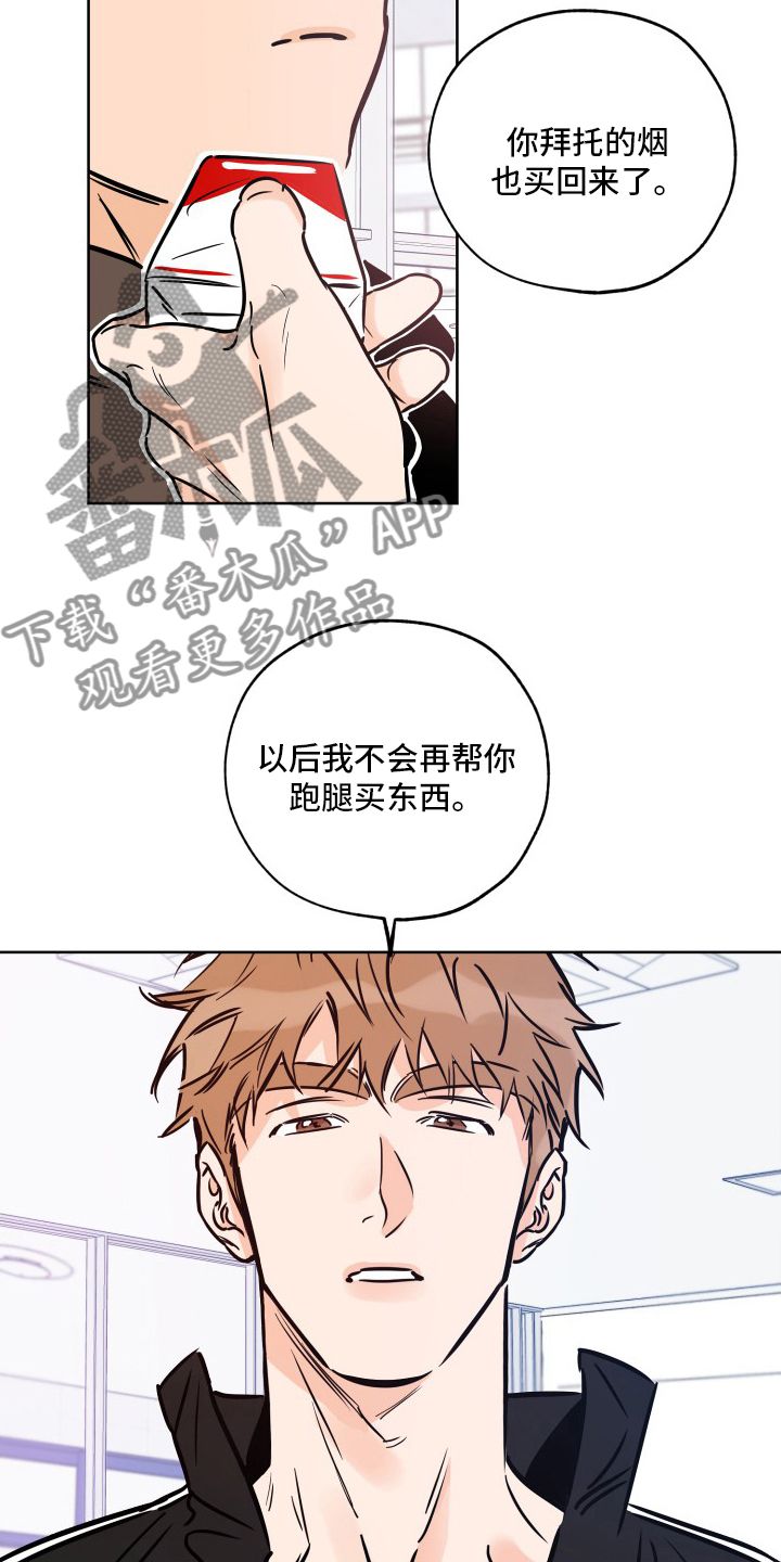 最棒的礼物图片漫画,第127话3图