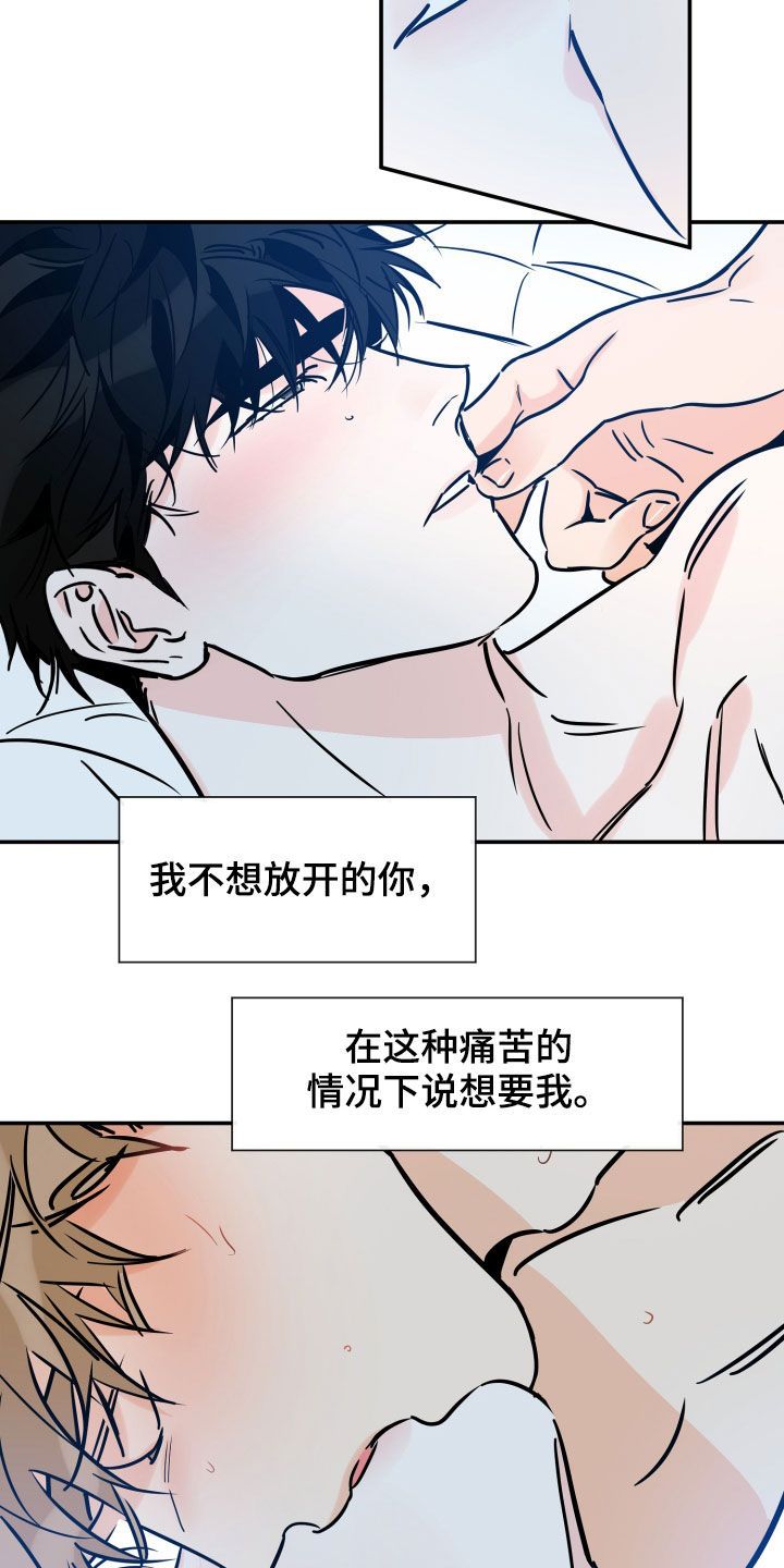 最棒的礼物作文书漫画,第145话1图