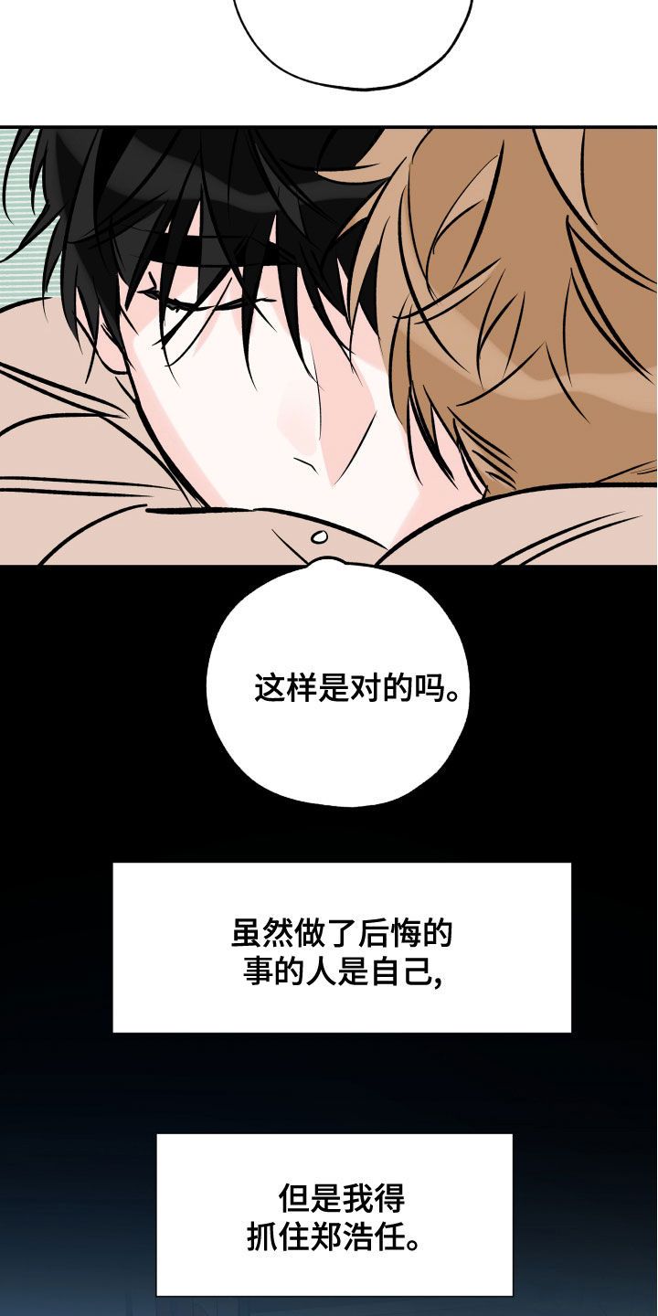 最棒的礼物绘本故事视频漫画,第164话3图