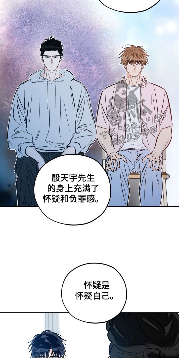 最棒的礼物英文漫画,第223话3图