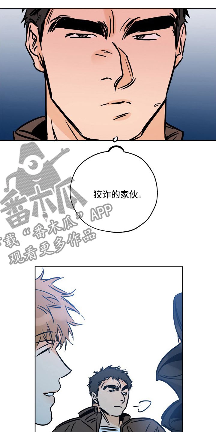 最棒的礼物插曲漫画,第127话2图