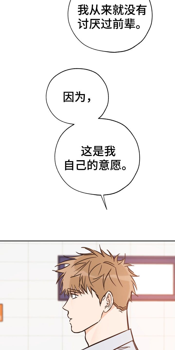 最棒的礼物这本书手抄报简单笔画漫画,第134话4图