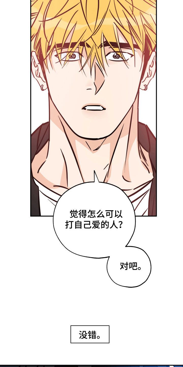 最棒的礼物结局漫画,第203话4图