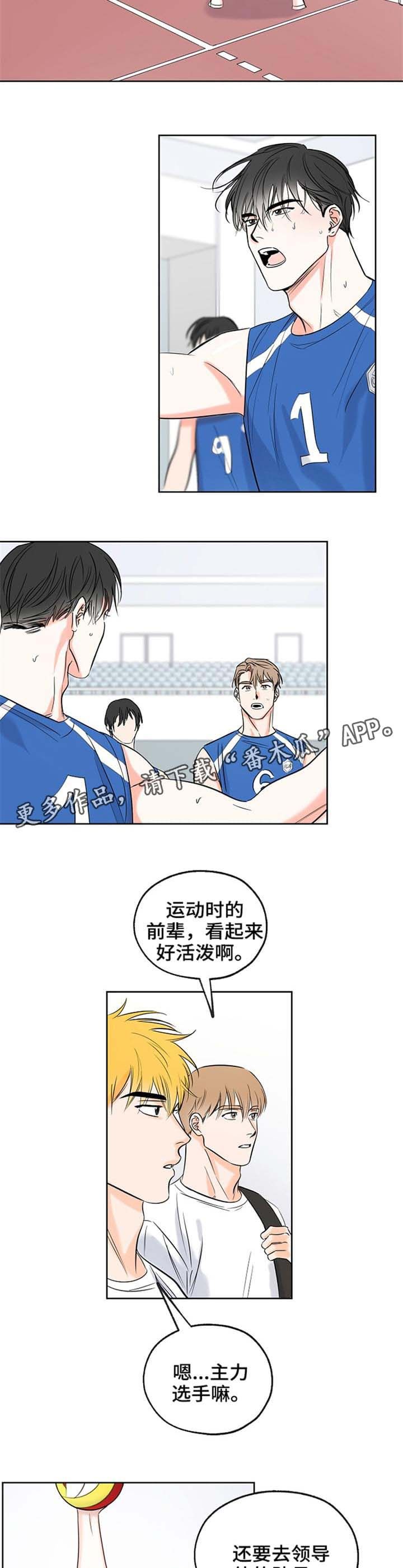 最棒的礼物图片漫画,第8话4图