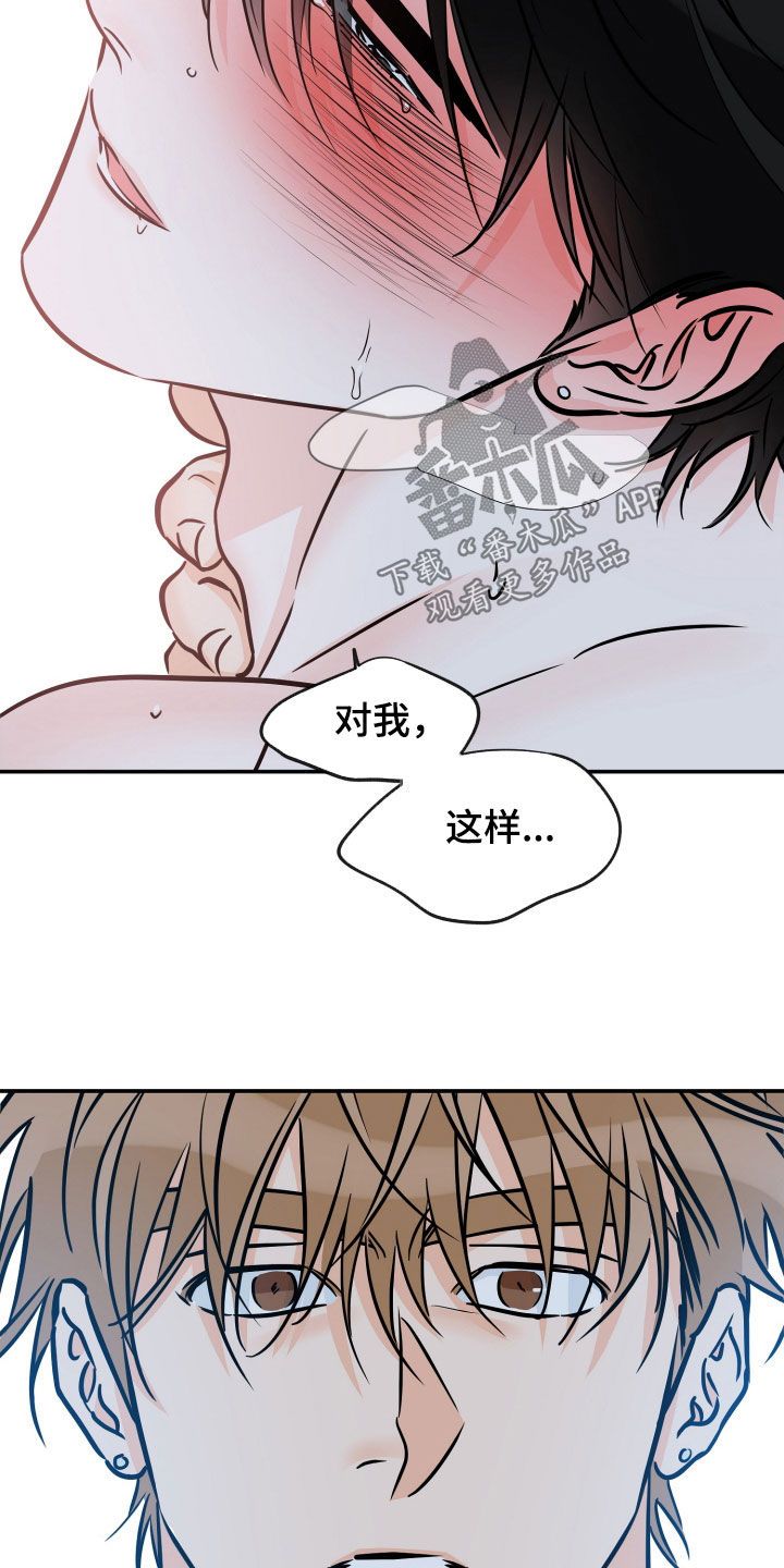 最棒的礼物英语漫画,第214话4图