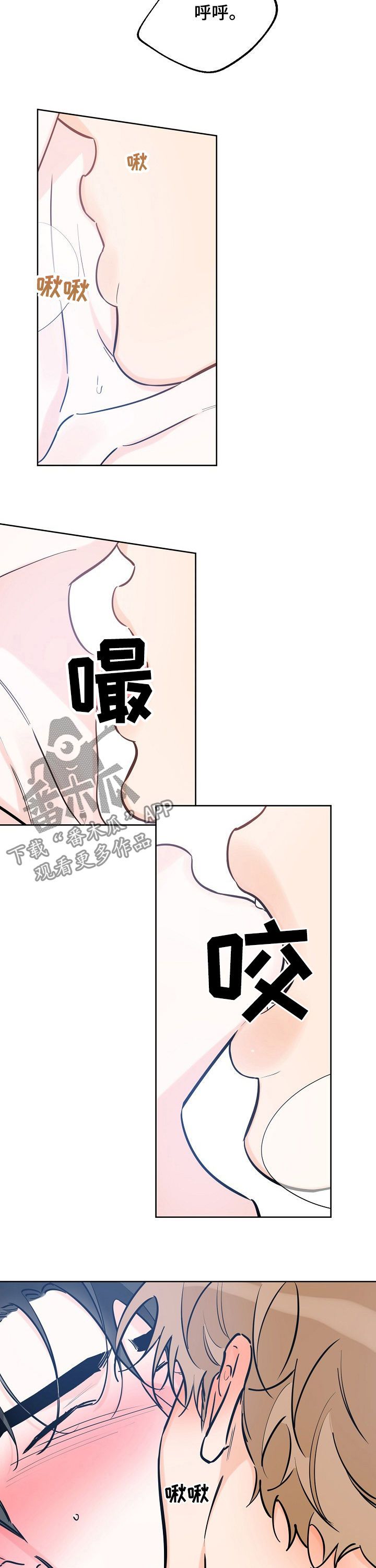 最棒的礼物动画短片漫画,第81话2图