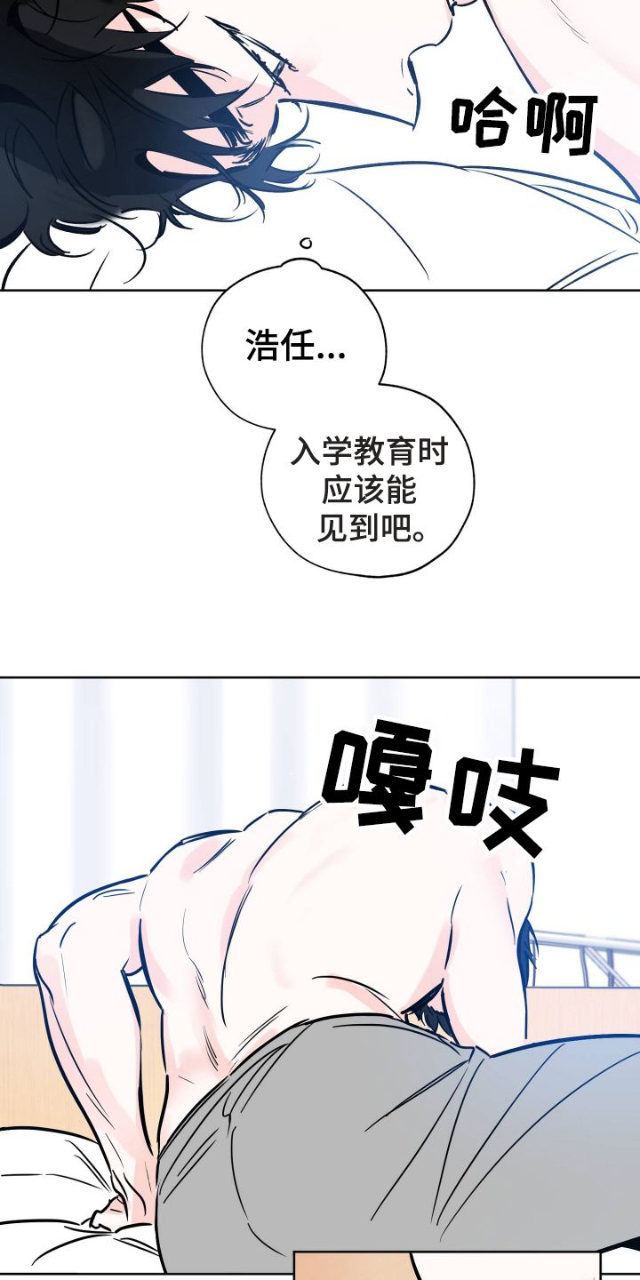 最棒的礼物600字漫画,第121话3图