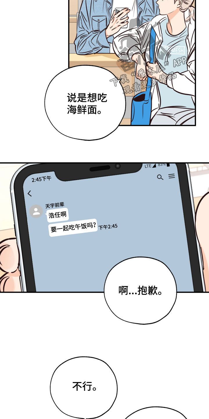 最棒的礼物作文书漫画,第147话5图