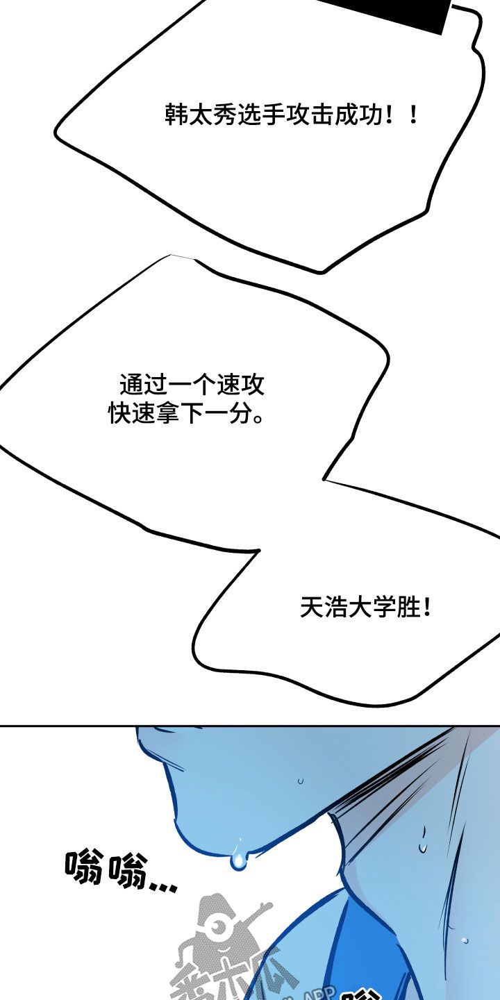 最棒的礼物英语作文漫画,第136话2图