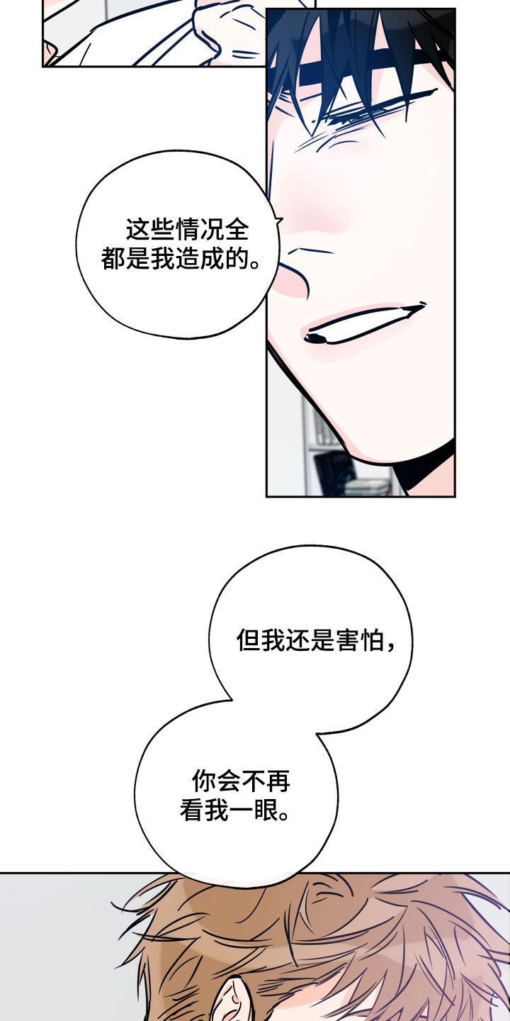 最棒的礼物英语怎么说漫画,第141话5图