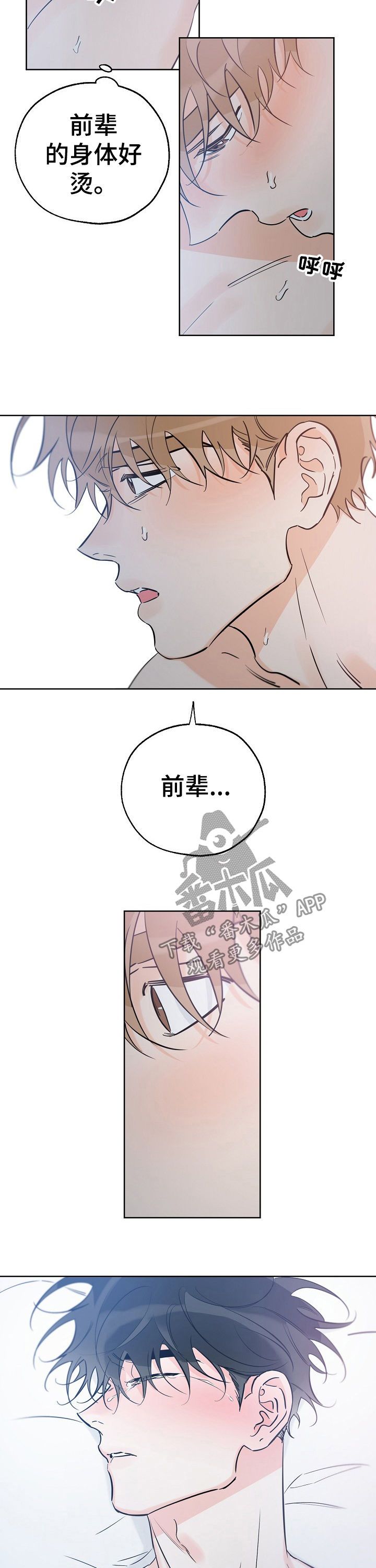 最棒的礼物作文800漫画,第70话5图