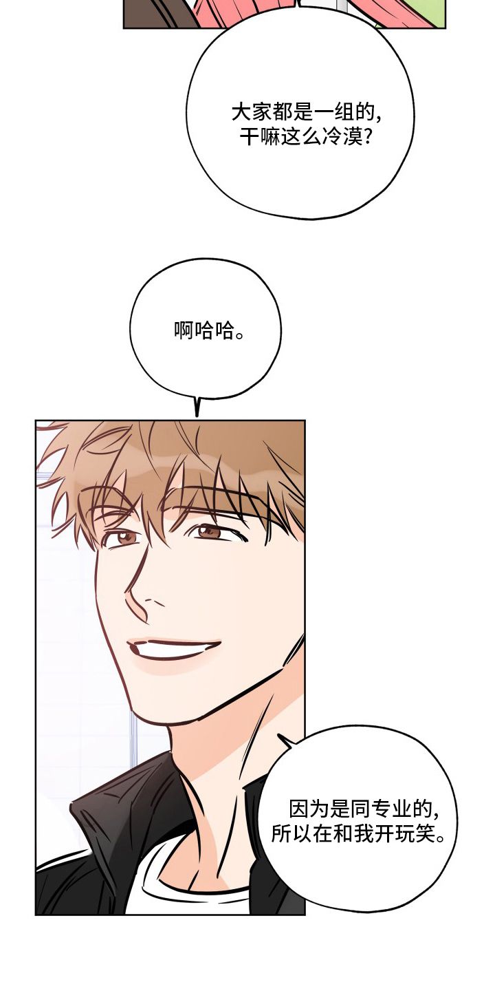 最棒的礼物读后感漫画,第127话1图