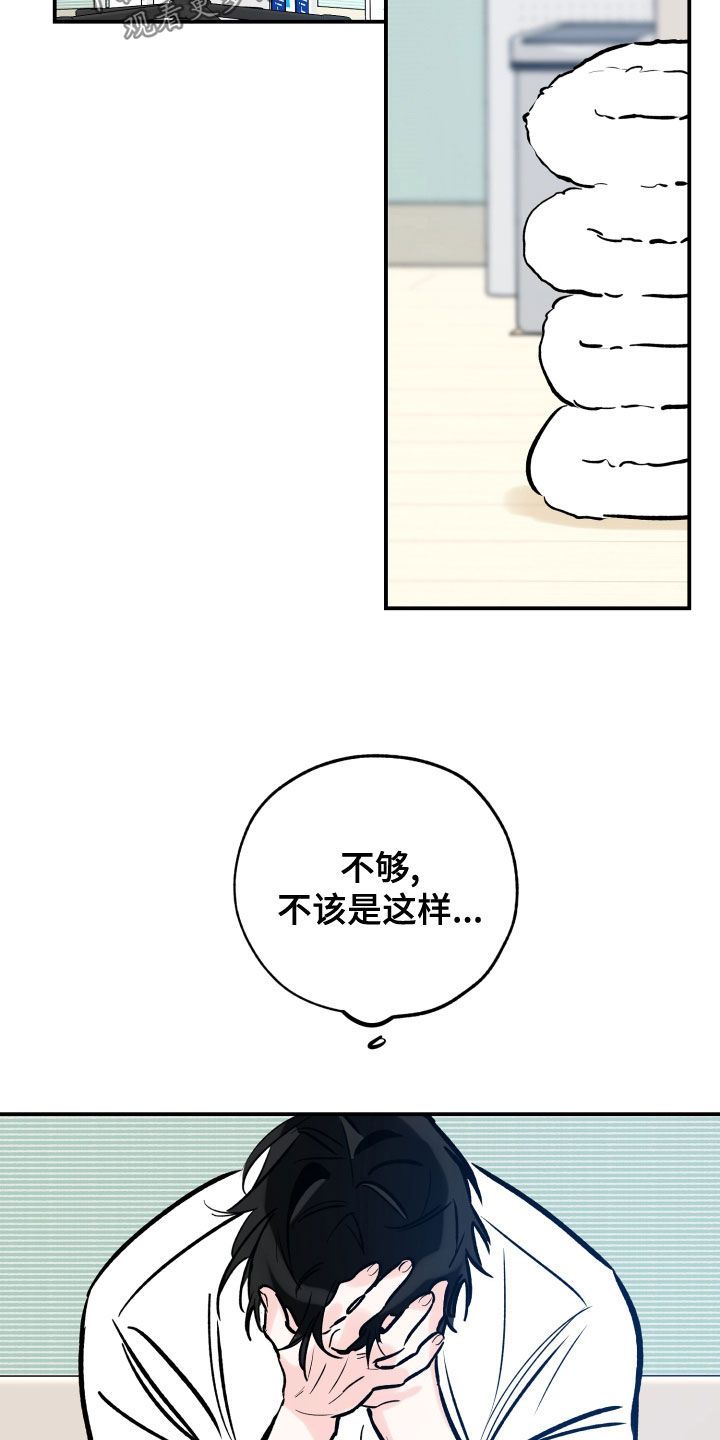 最棒的礼物作文400字漫画,第164话4图