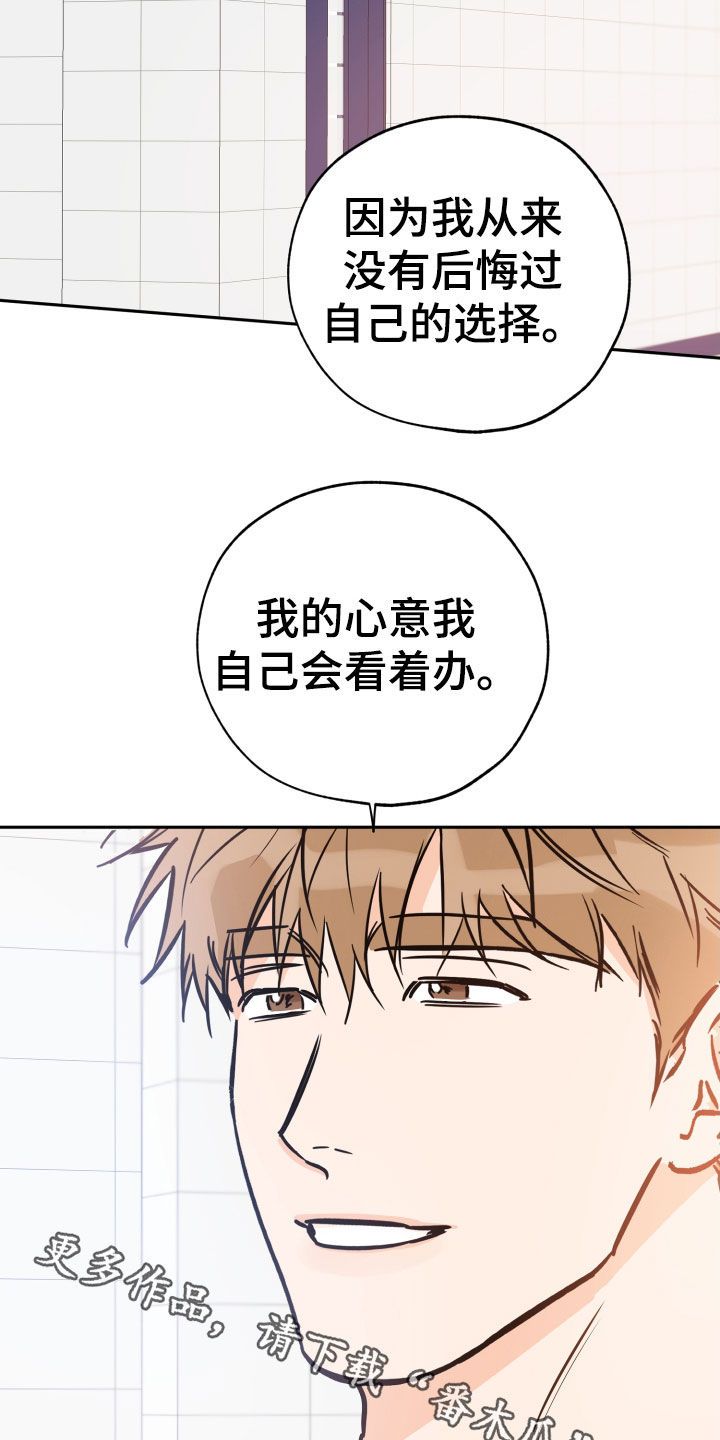 十大最有意义的礼物漫画,第134话3图