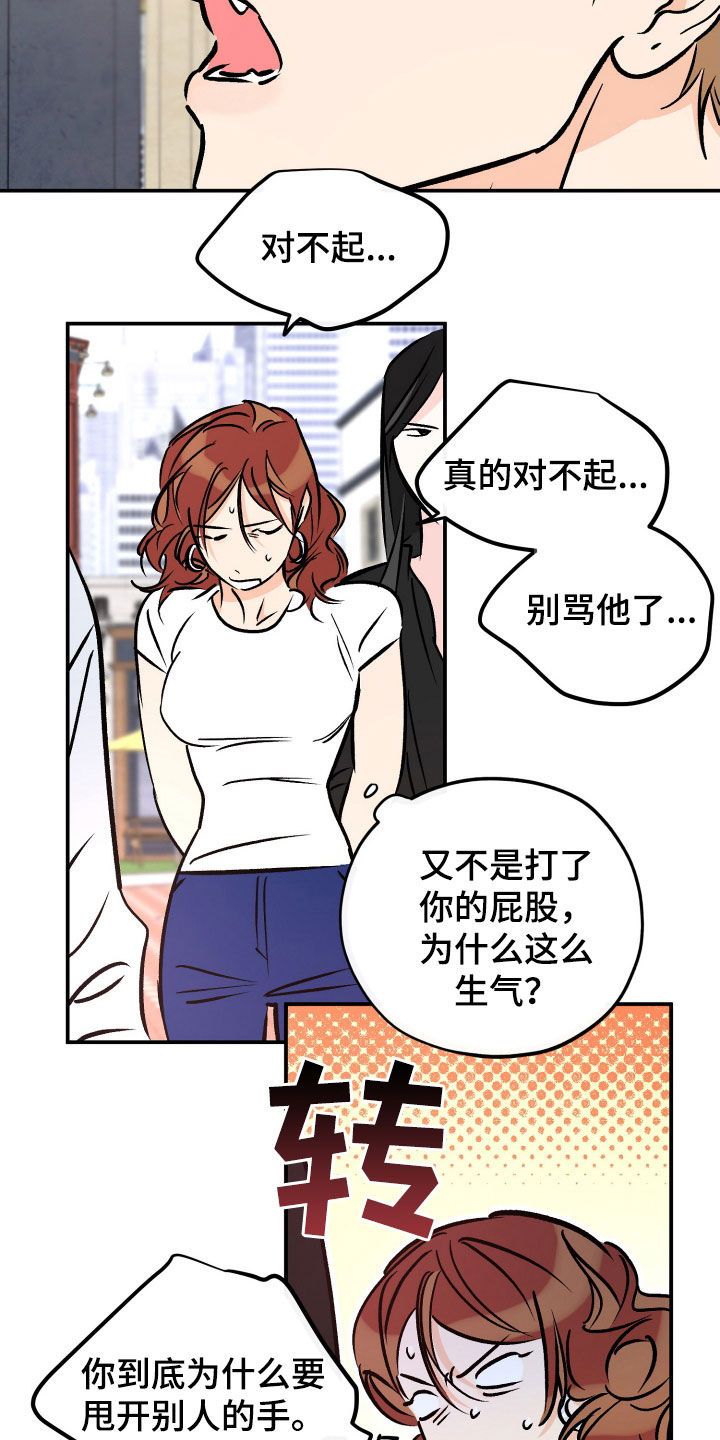 最棒的礼物清单漫画,第227话2图