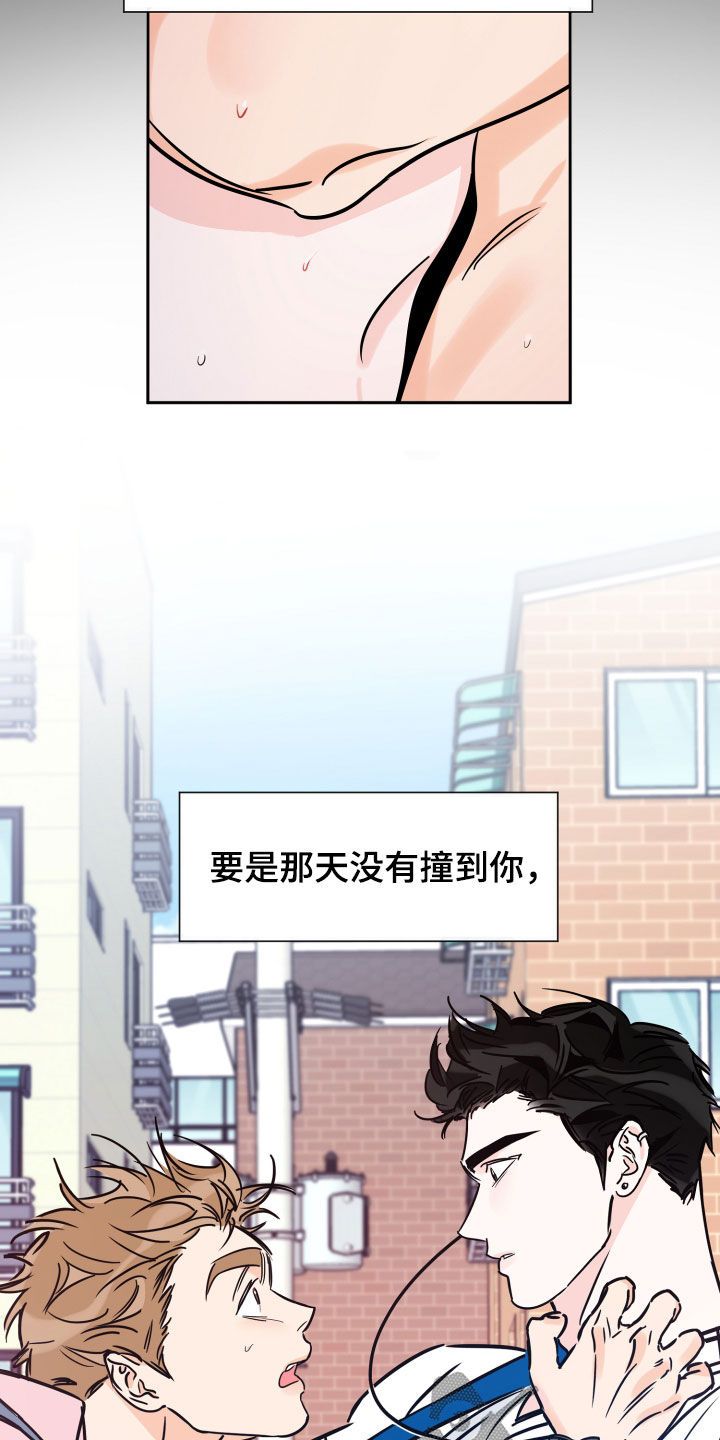 最棒的礼物教案漫画,第145话4图