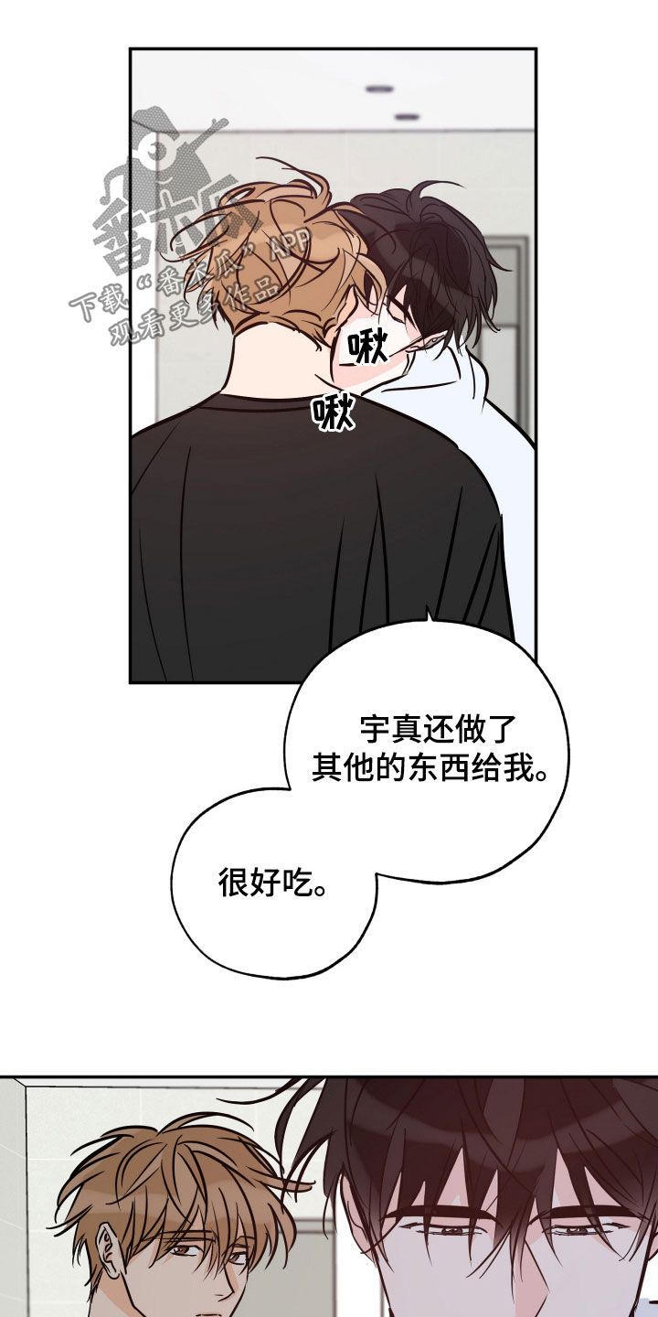 最棒的礼物故事漫画,第207话5图