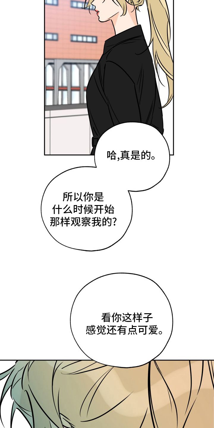 最棒的礼物读后感漫画,第132话5图