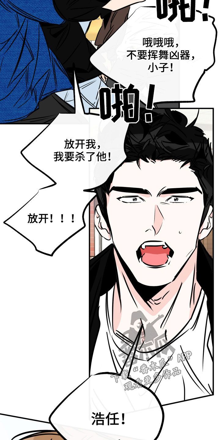 最棒的礼物800字作文漫画,第150话3图